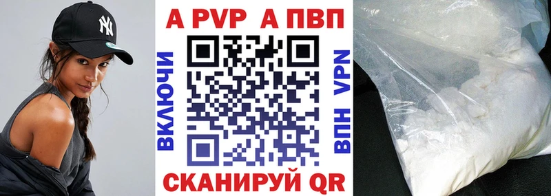 цена наркотик  Кола  APVP Соль 