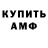 Метамфетамин винт Daniel Johnsen