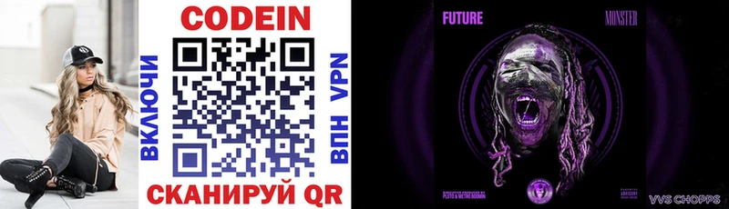дарк нет формула наркошоп Кола Codein напиток Lean (лин)