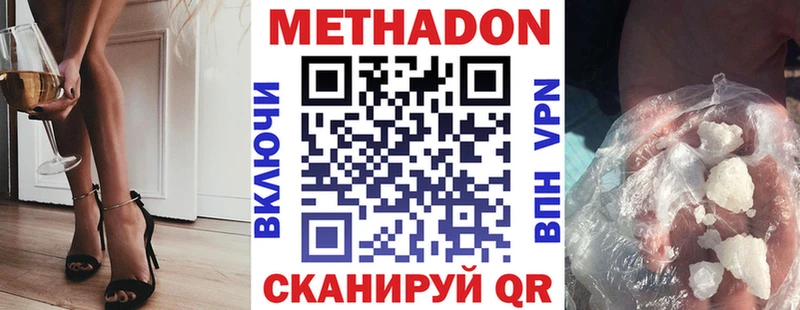 Метадон белоснежный  блэк спрут как войти  Кола 